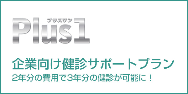 Plus1